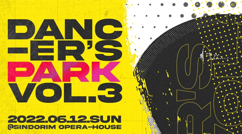 【免费】韩国Animation街舞赛事DANCER’S PARK VOL.3直播